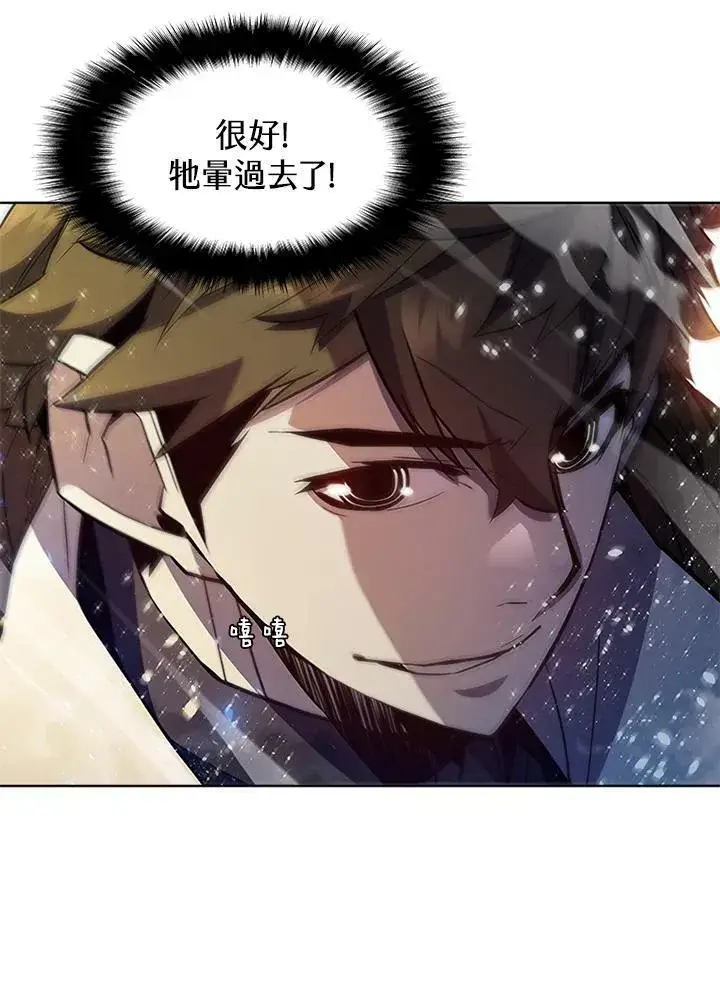 漫画《驯兽大师》第59话第59张图