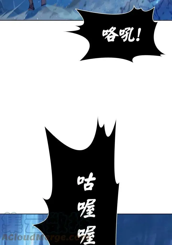 漫画《驯兽大师》第59话第61张图