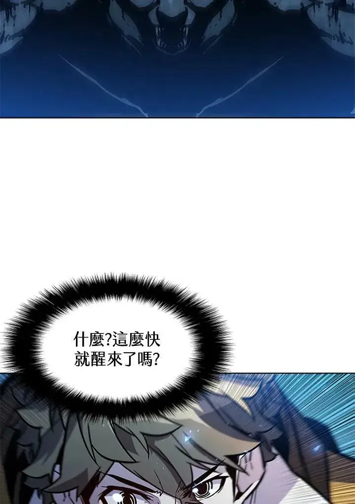 漫画《驯兽大师》第59话第63张图