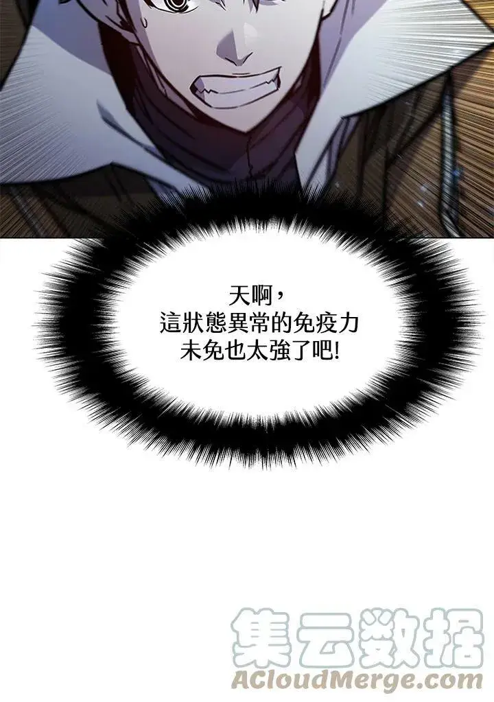 漫画《驯兽大师》第59话第64张图