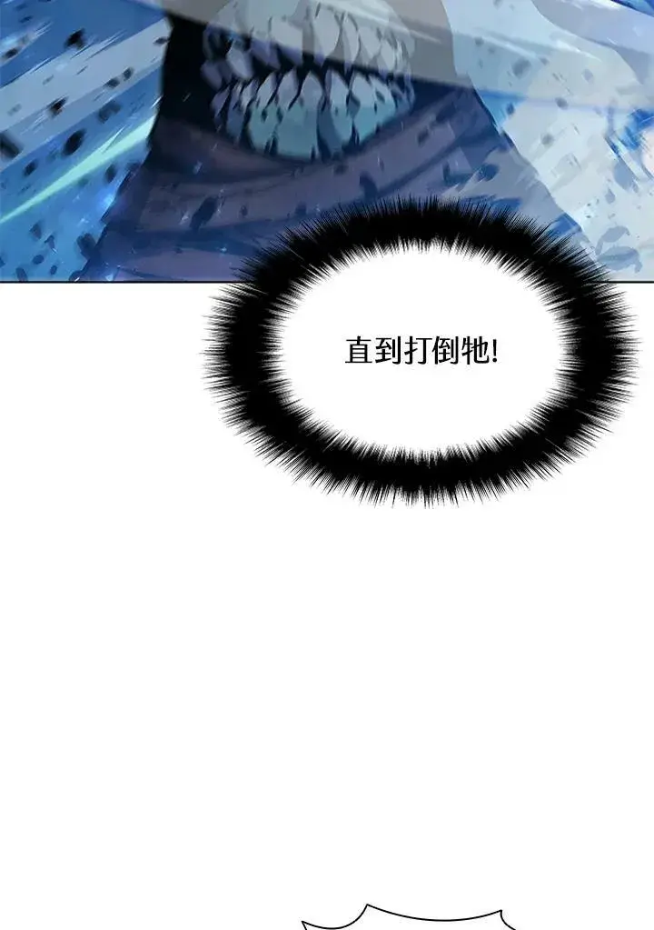 漫画《驯兽大师》第59话第66张图