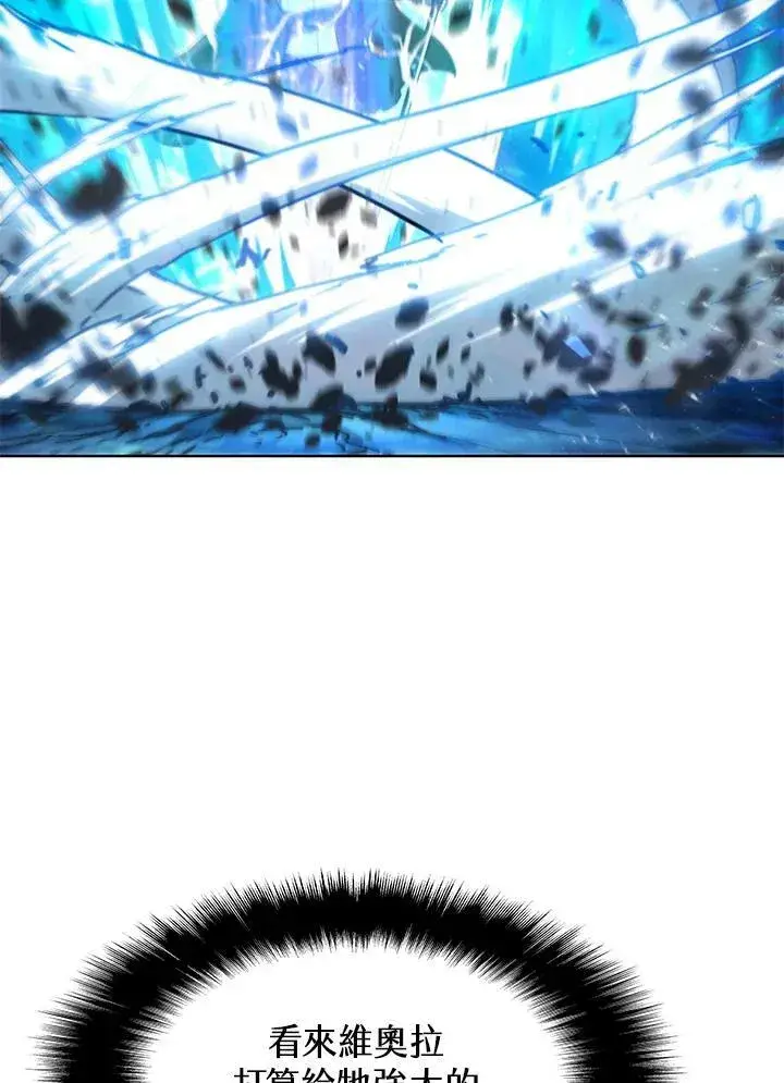 漫画《驯兽大师》第59话第69张图