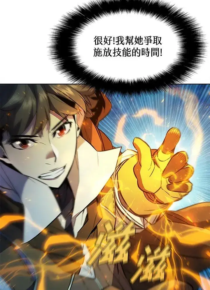 漫画《驯兽大师》第59话第71张图