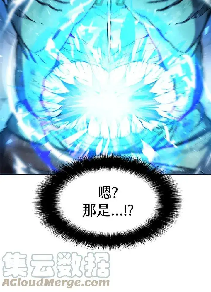 漫画《驯兽大师》第59话第76张图