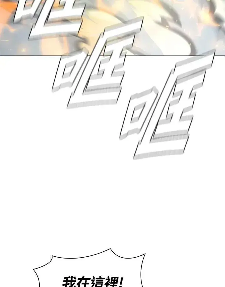 漫画《驯兽大师》第59话第79张图