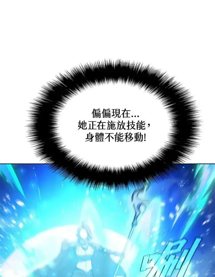漫画《驯兽大师》第60话第11张图