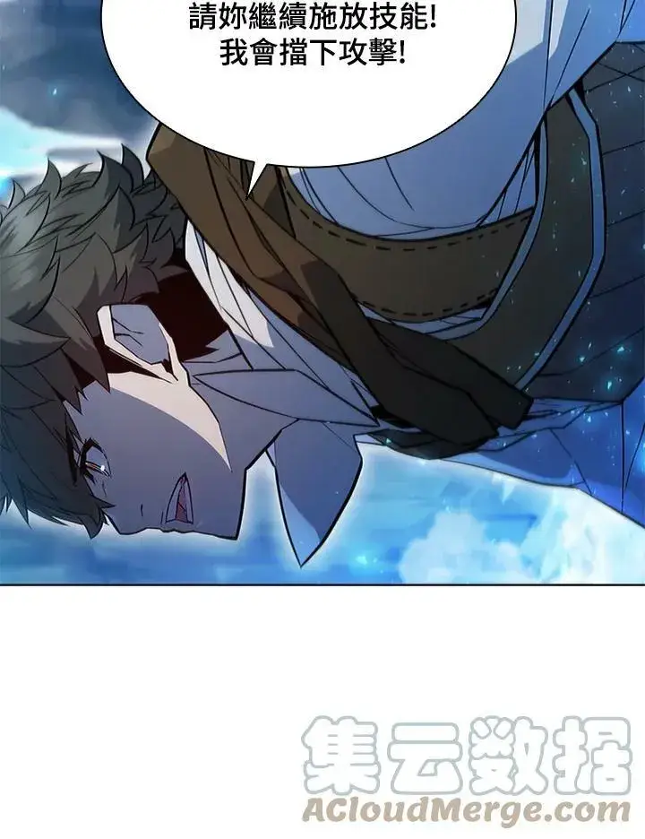 漫画《驯兽大师》第60话第17张图