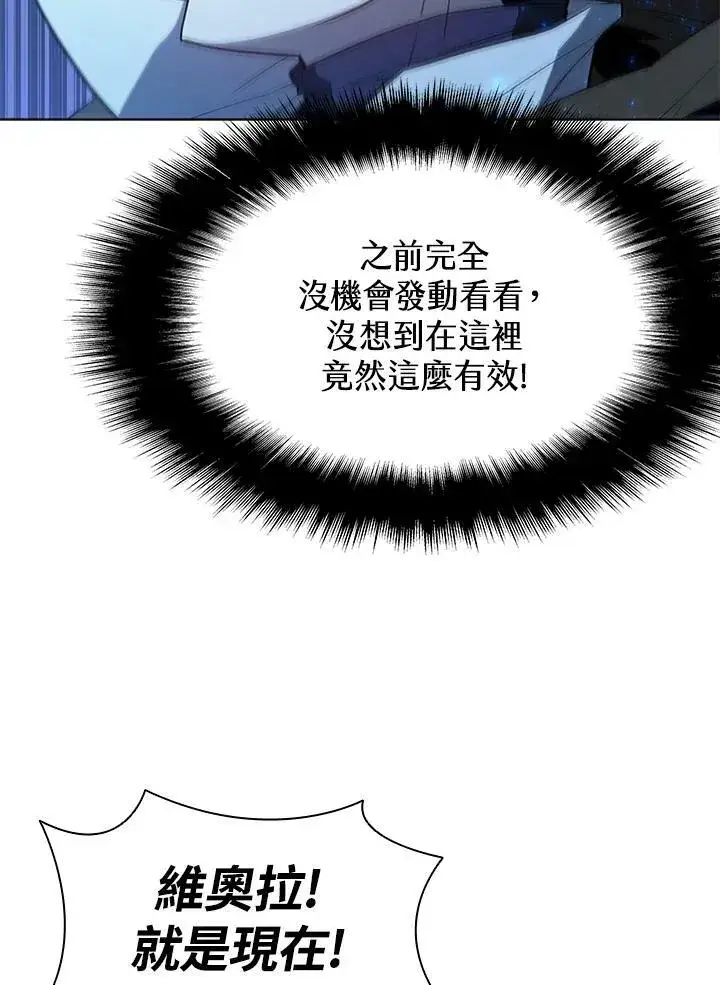 漫画《驯兽大师》第60话第26张图