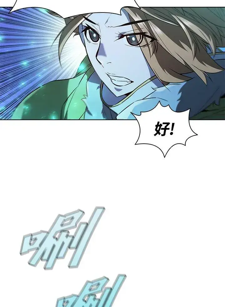漫画《驯兽大师》第60话第27张图