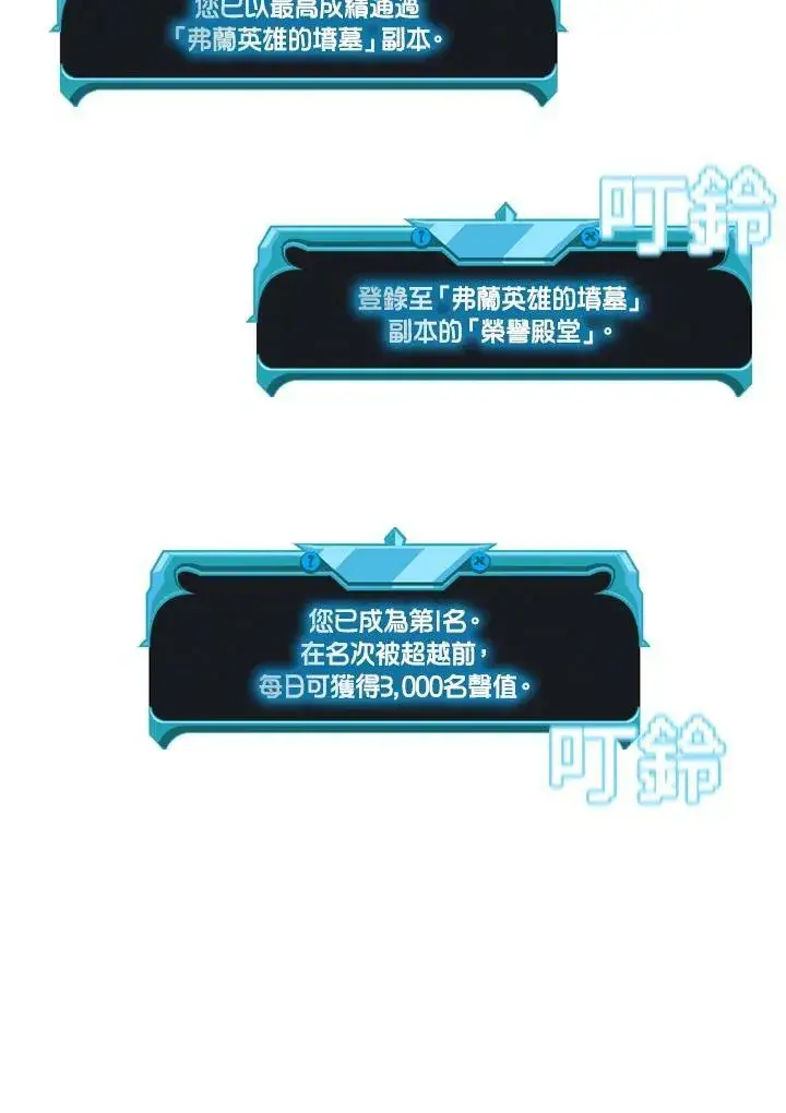 漫画《驯兽大师》第60话第36张图