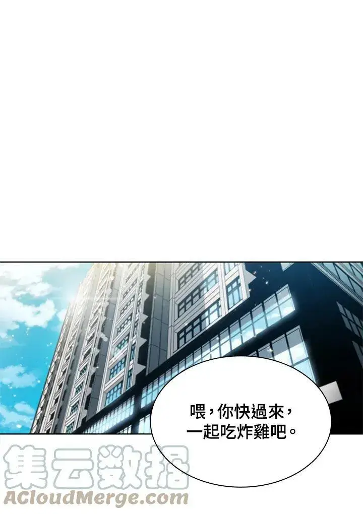 漫画《驯兽大师》第60话第37张图