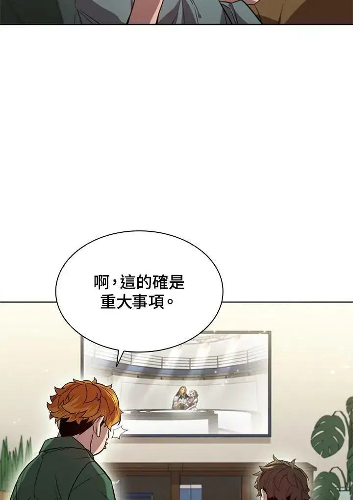 漫画《驯兽大师》第60话第39张图