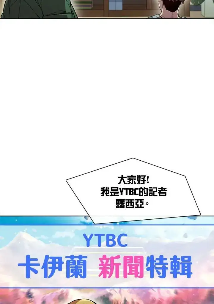 漫画《驯兽大师》第60话第40张图
