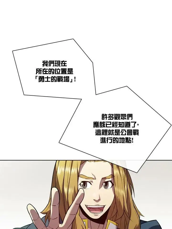 漫画《驯兽大师》第60话第42张图
