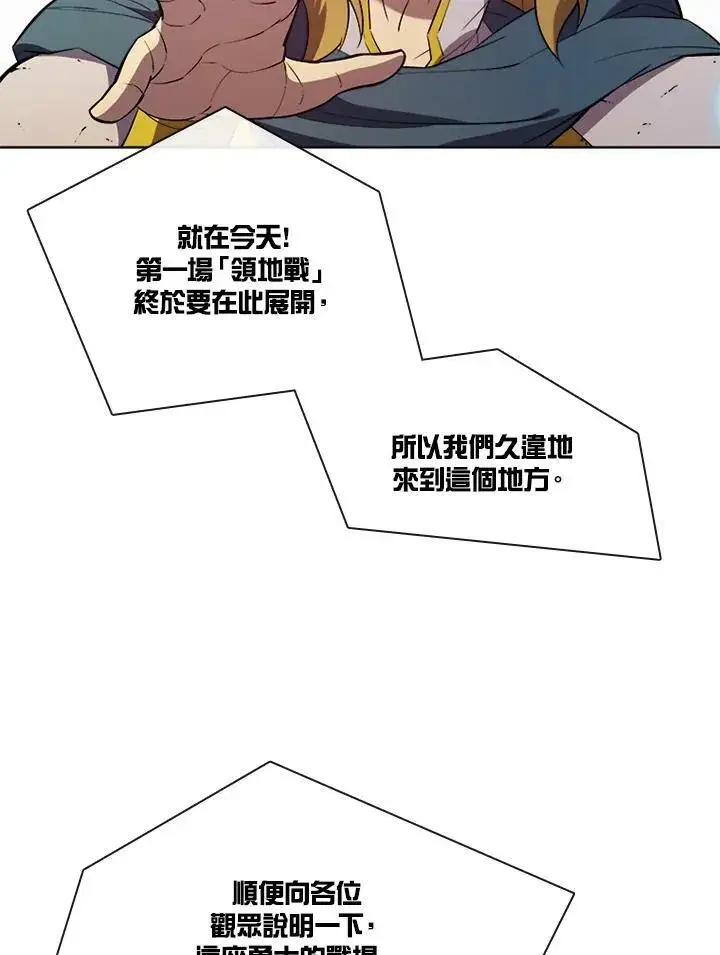 漫画《驯兽大师》第60话第43张图