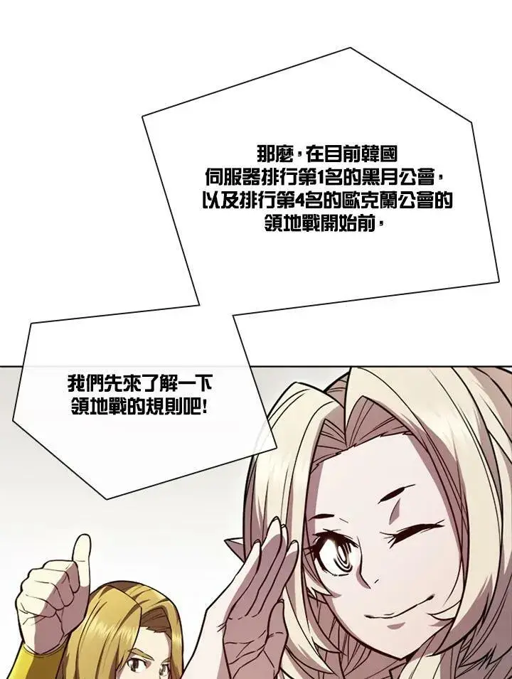 漫画《驯兽大师》第60话第47张图