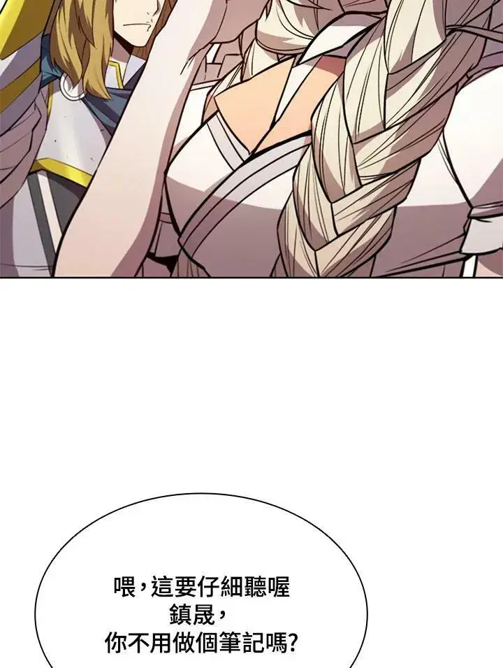 漫画《驯兽大师》第60话第48张图