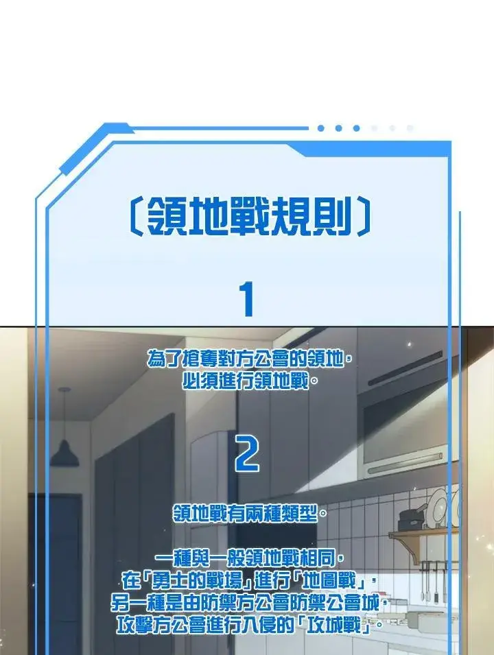 漫画《驯兽大师》第60话第50张图