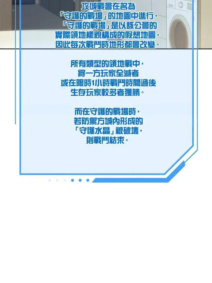 漫画《驯兽大师》第60话第51张图