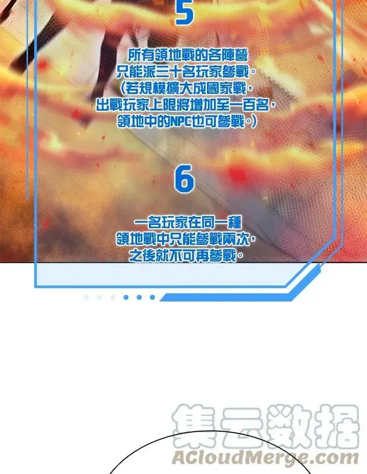 漫画《驯兽大师》第60话第53张图
