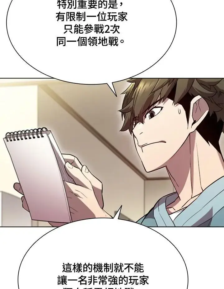 漫画《驯兽大师》第60话第56张图