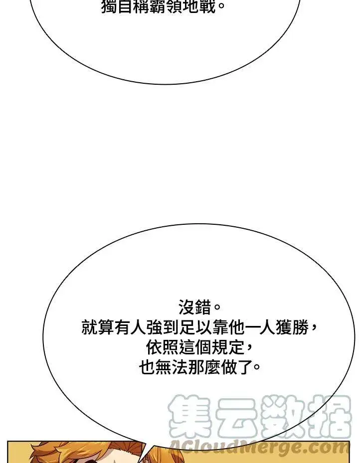 漫画《驯兽大师》第60话第57张图