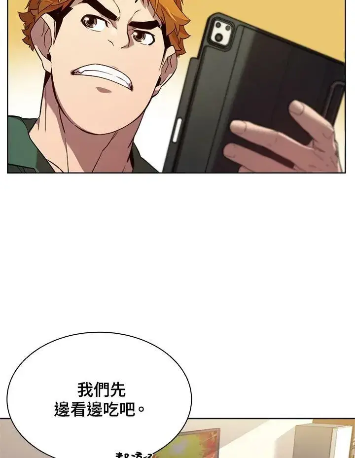 漫画《驯兽大师》第60话第58张图