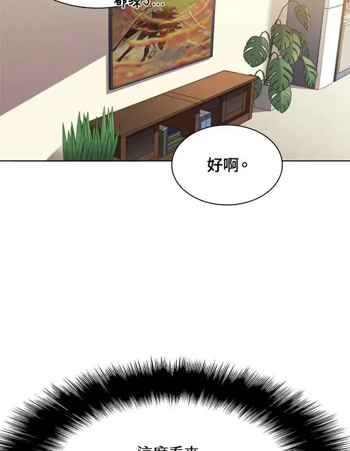 漫画《驯兽大师》第60话第59张图