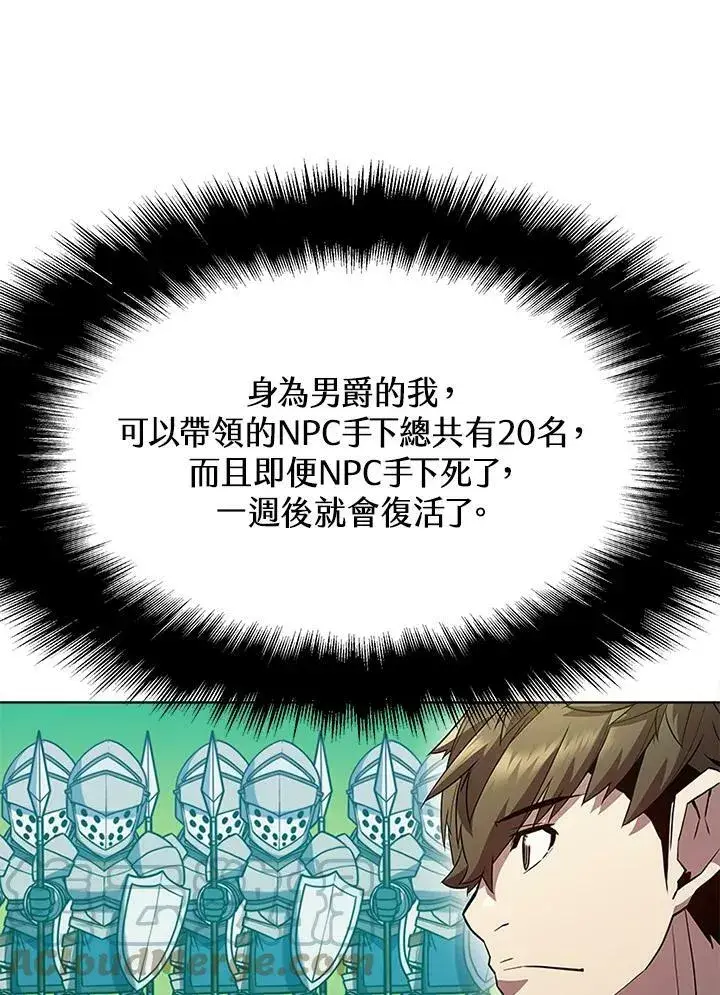 漫画《驯兽大师》第60话第61张图