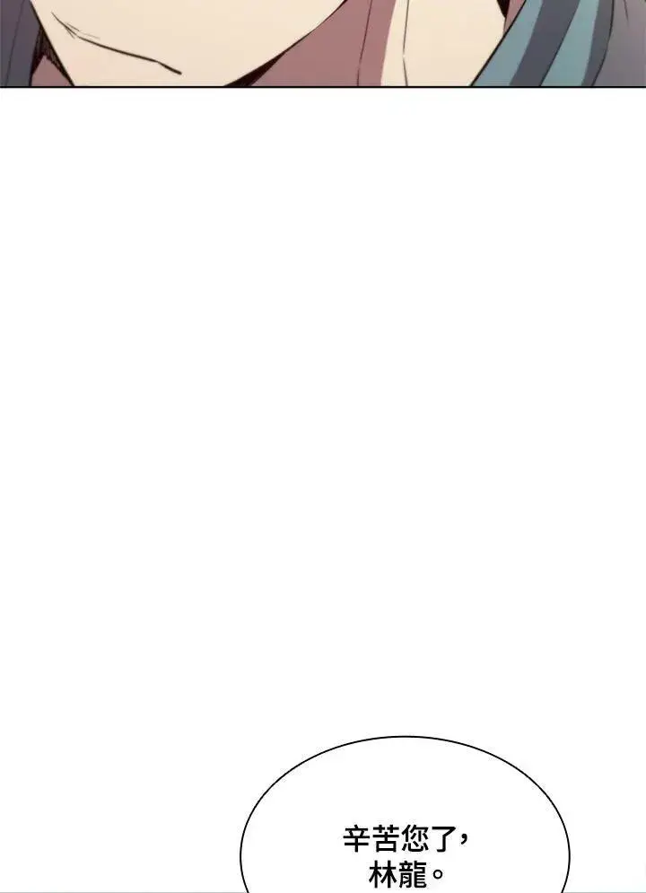 漫画《驯兽大师》第60话第63张图