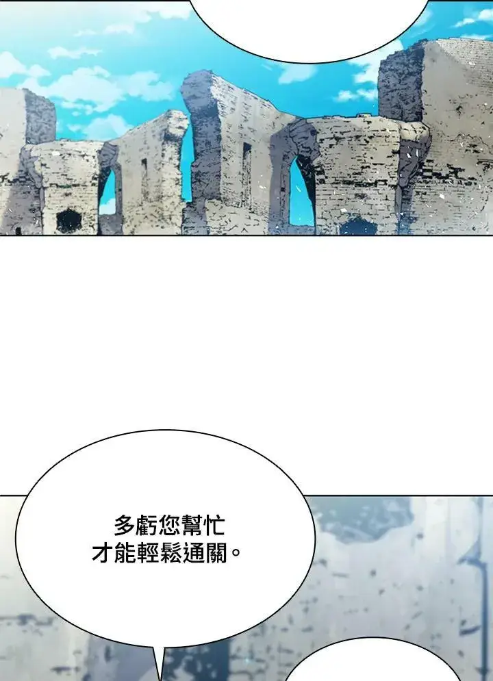 漫画《驯兽大师》第60话第64张图