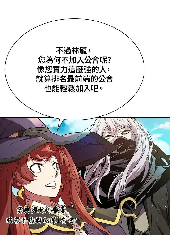 漫画《驯兽大师》第60话第66张图