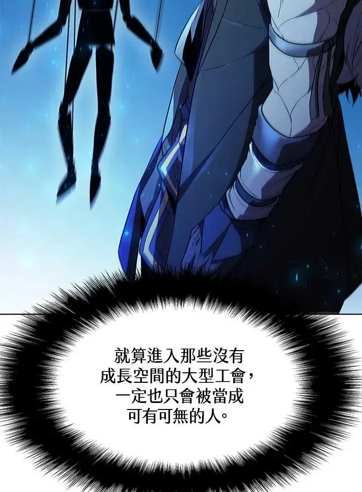 漫画《驯兽大师》第60话第79张图