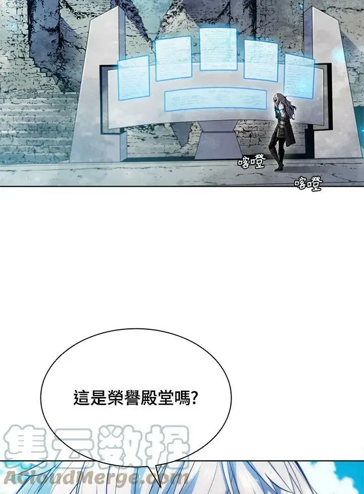 漫画《驯兽大师》第60话第81张图