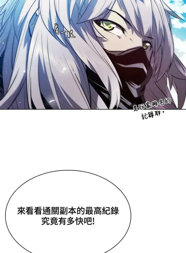 漫画《驯兽大师》第60话第82张图