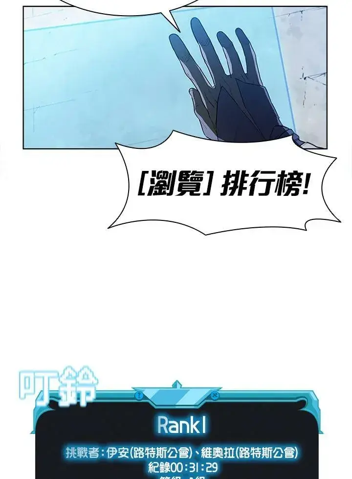 漫画《驯兽大师》第60话第83张图