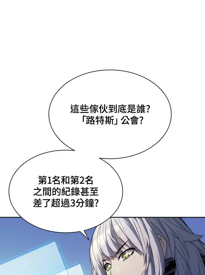 漫画《驯兽大师》第60话第86张图