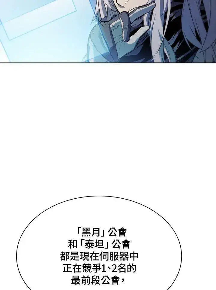 漫画《驯兽大师》第60话第87张图