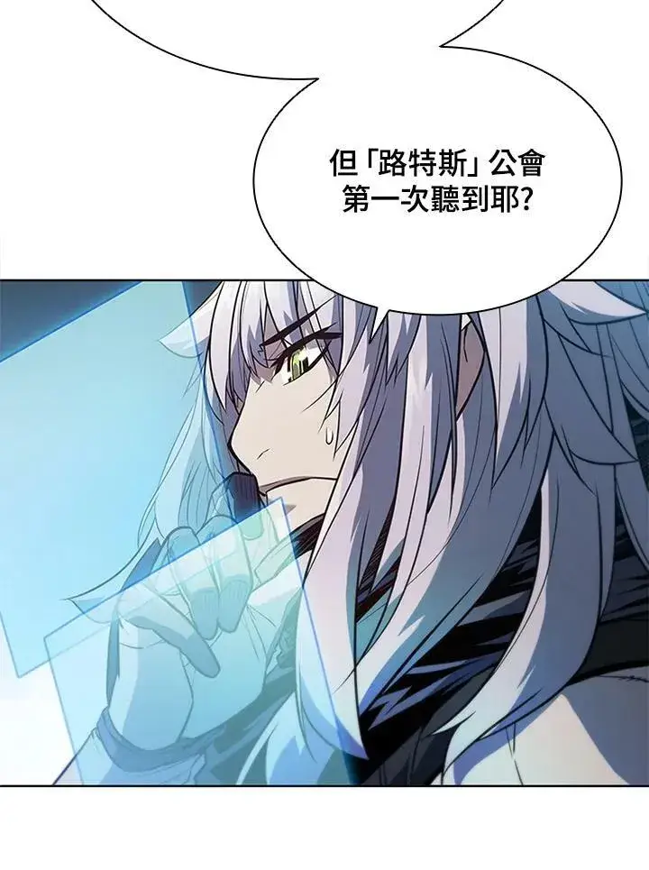 漫画《驯兽大师》第60话第88张图