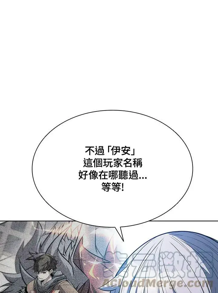 漫画《驯兽大师》第60话第89张图
