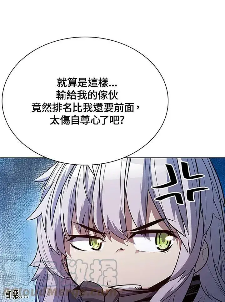 漫画《驯兽大师》第60话第93张图