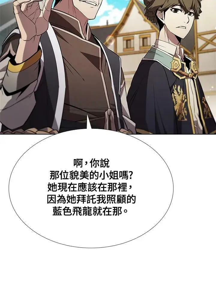 漫画《驯兽大师》第61话第11张图