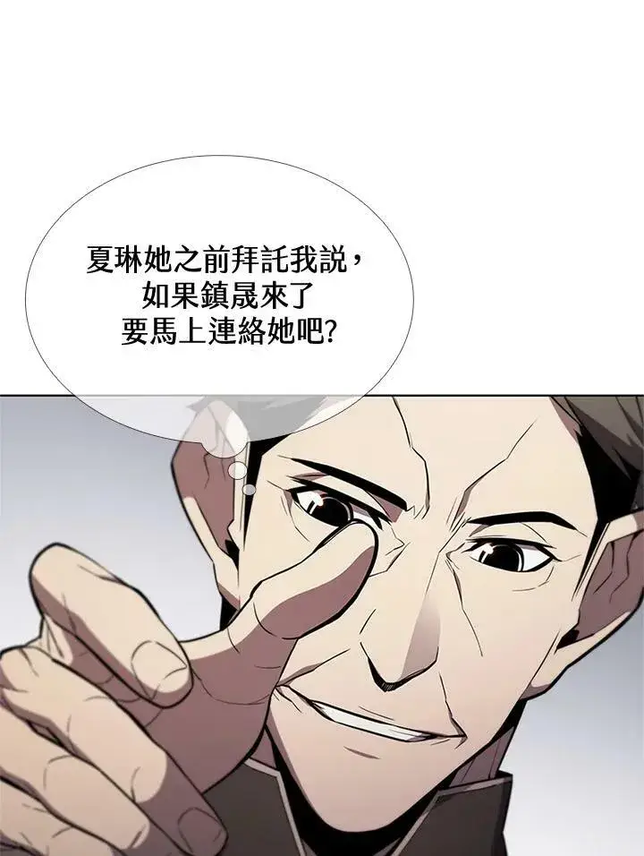 漫画《驯兽大师》第61话第17张图