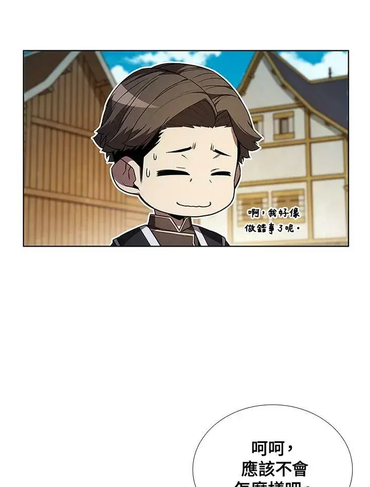 漫画《驯兽大师》第61话第21张图