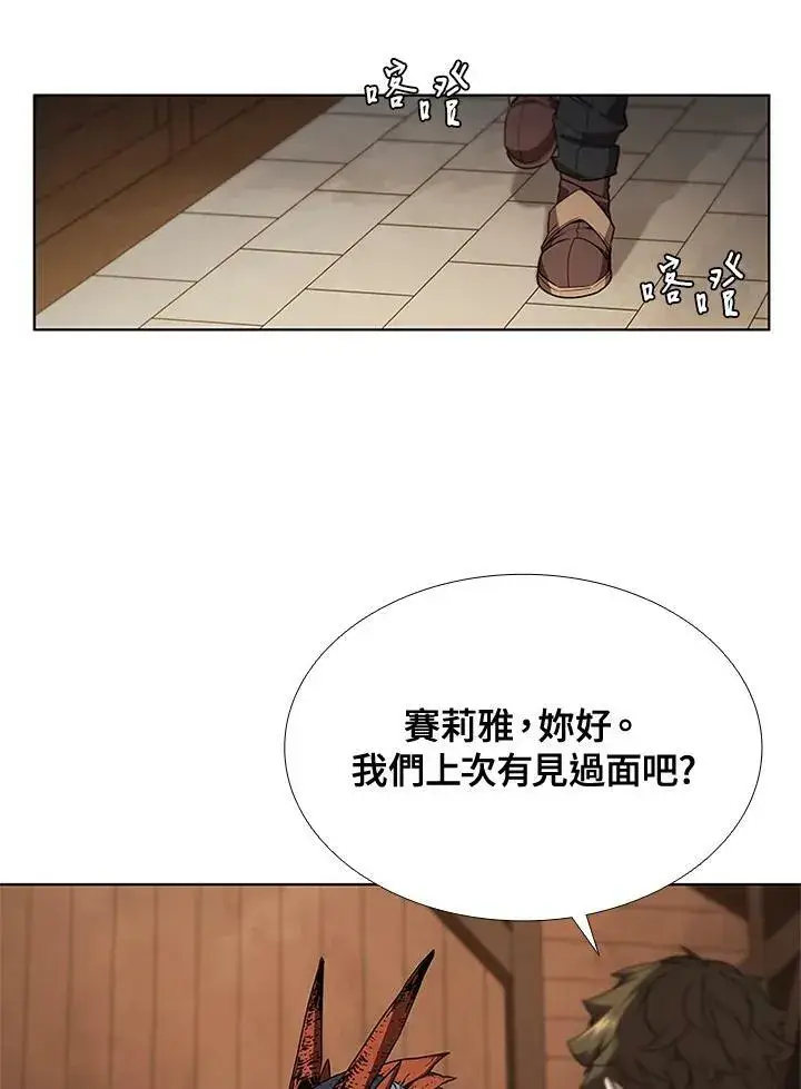 漫画《驯兽大师》第61话第29张图