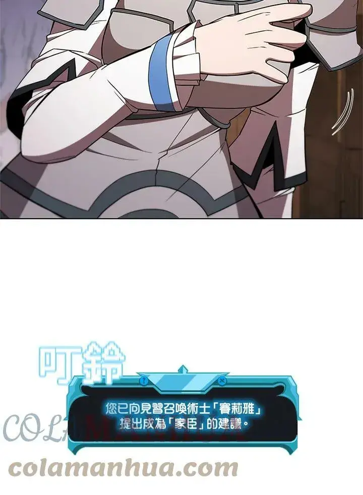 漫画《驯兽大师》第61话第37张图