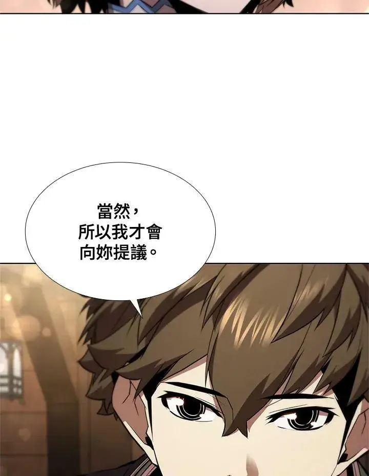 漫画《驯兽大师》第61话第39张图