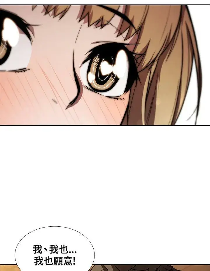 漫画《驯兽大师》第61话第41张图