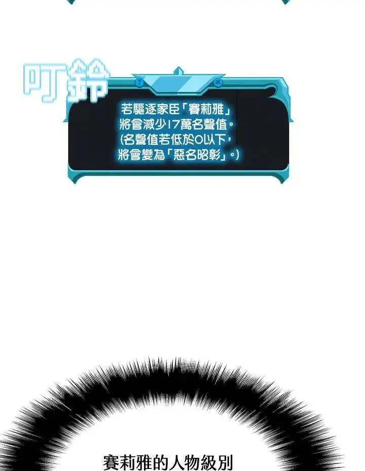 漫画《驯兽大师》第61话第45张图