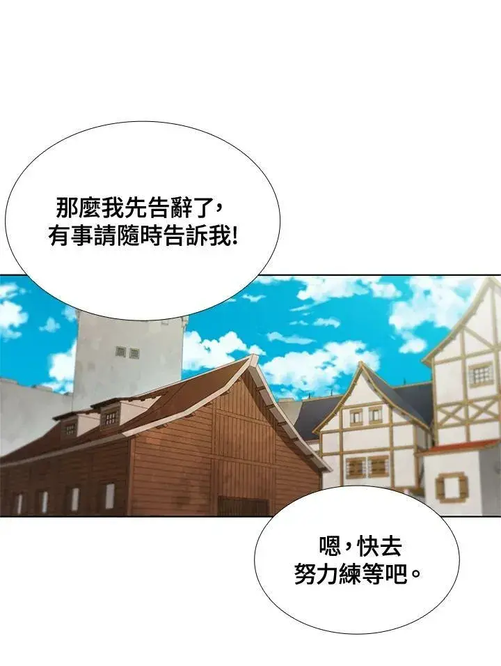 漫画《驯兽大师》第61话第48张图